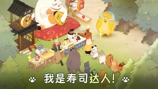 貓廚美食大亨官方版