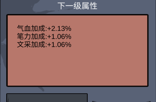 我以文章鎮(zhèn)萬族游戲官方版