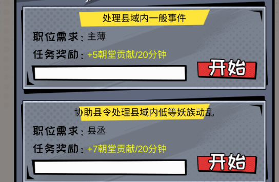 我以文章鎮(zhèn)萬族游戲官方版
