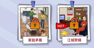 頭腦大聰明手游最新版