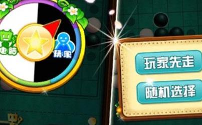 黑白棋大戰(zhàn)手游安卓版