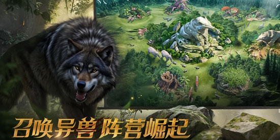 野獸領主新世界官方版 野獸領主新世界官方版