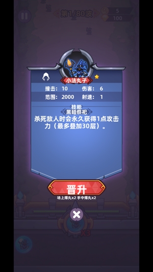 爆丸召喚最新版