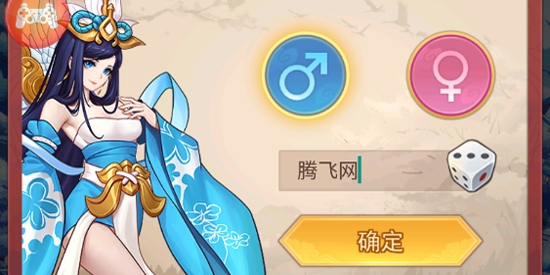真封神外傳官方版