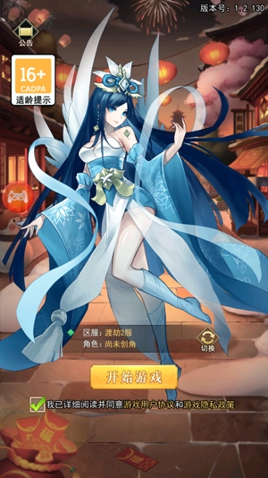 真封神外傳官方版