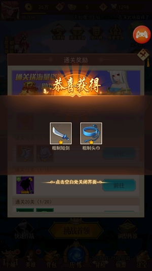 真封神外傳官方版
