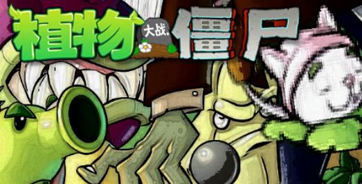 PvZ AR版游戲最新版(植物大戰(zhàn)僵尸AR版)