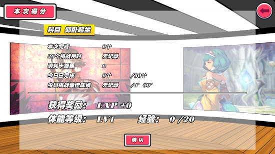 我的健身教練官方版