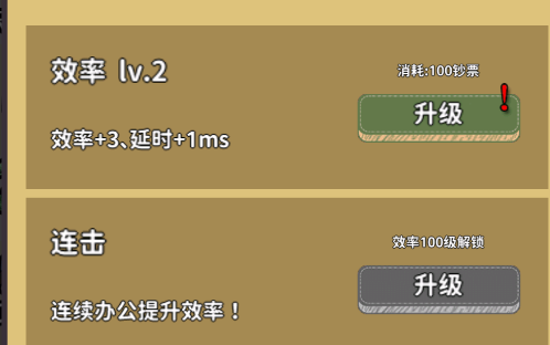 都市打工人游戲官方版