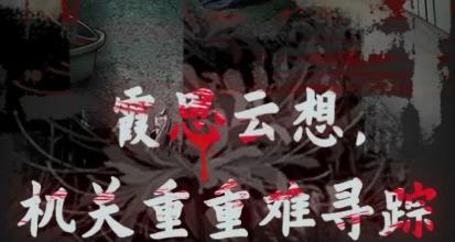 詭樓回魂游戲安卓版