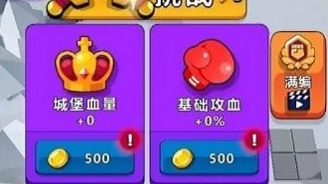 萬國守衛(wèi)手游官方版