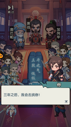 靈劍仙師官方版