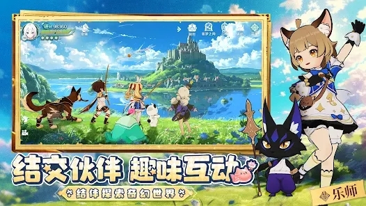 童話奇旅最新版本