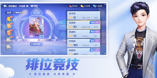 云騰訊歡樂(lè)斗地主官方版