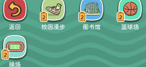 樂辰大學(xué)游戲官方版