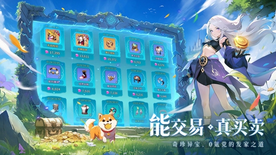 旅行騎士游戲官方版