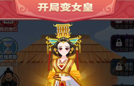 我是小秀女游戲官方版