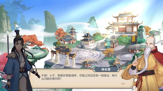 長生天機降世官方版