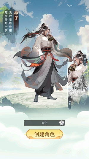 開局一仙人最新版