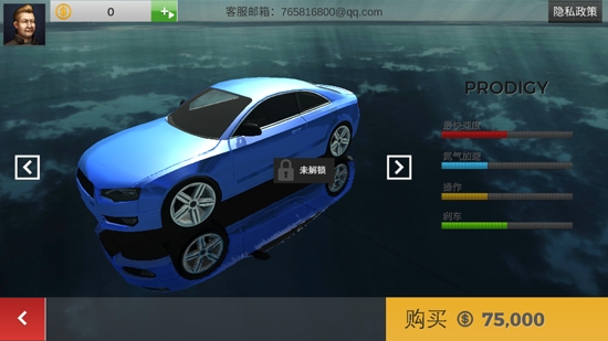 地平線極品飆車官方版
