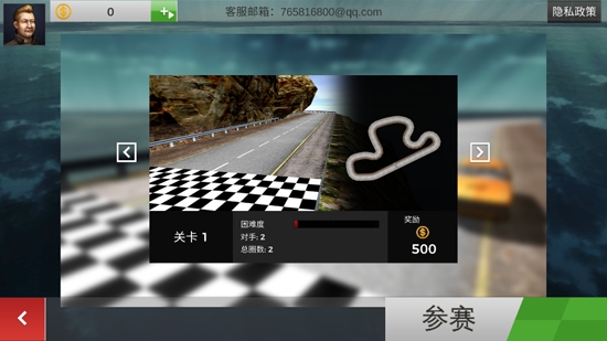 地平線極品飆車官方版