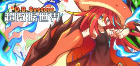 超數(shù)據(jù)世界游戲安卓版 超數(shù)據(jù)世界游戲安卓版