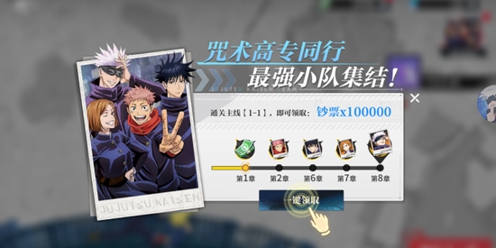 咒術(shù)共鳴官方版