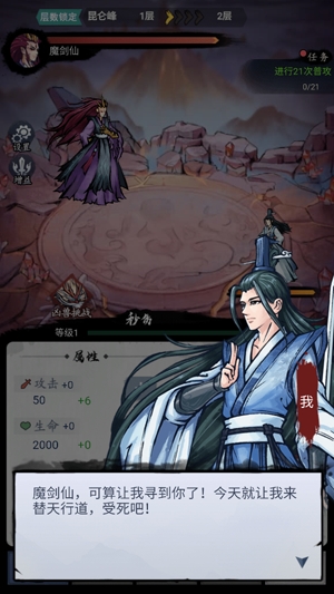 八荒第一飛劍最新版