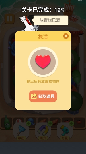 抓大鵝撿了個(gè)啥官方版