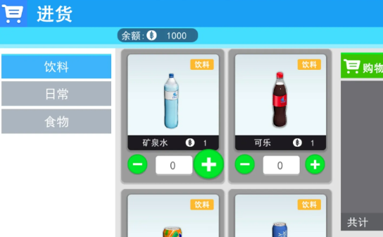超市模擬器2手機版