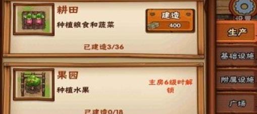 農(nóng)場創(chuàng)始人手游官方版
