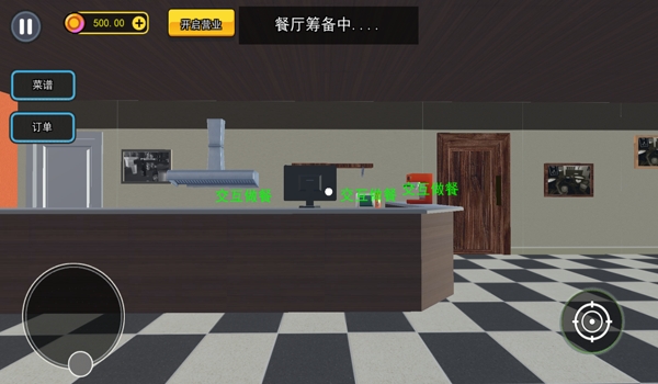 開(kāi)飯店模擬器中文版