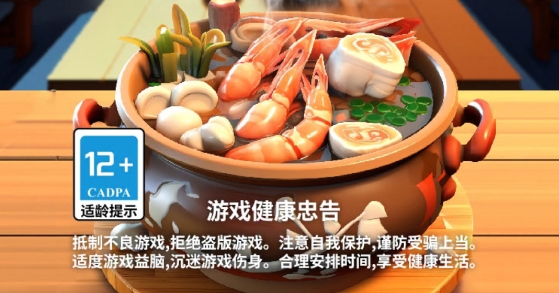 小食堂手游安卓版