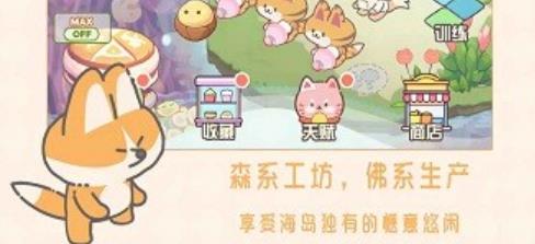 貓咪工坊游戲安卓版
