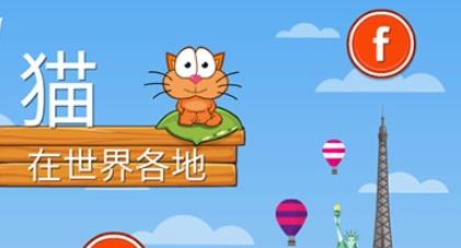 饑餓的貓游戲手機(jī)版(Hungry Cat)