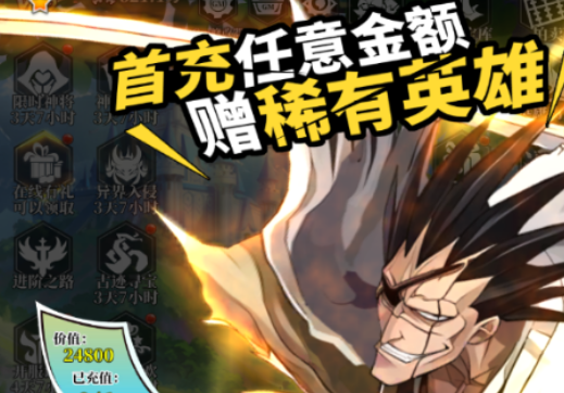 新誓記送滿星神將刷充版