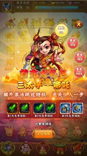 陰陽西游0.1折暢享商城 陰陽西游0.1折暢享商城