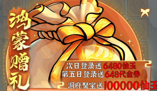 仙域輪回0.05折修仙開箱版