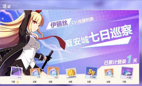 織女星計劃0.1折少女養(yǎng)成