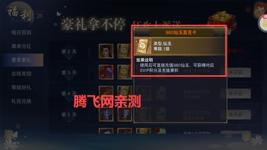 云海尋仙記0.1折