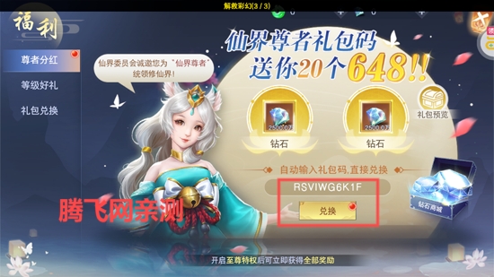 云海尋仙記0.1折