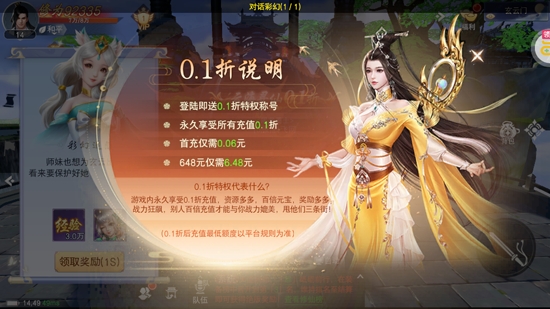 云海尋仙記0.1折