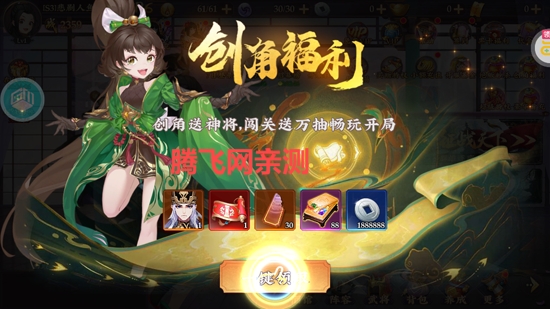 主公快跑0.05折千元免費(fèi)版