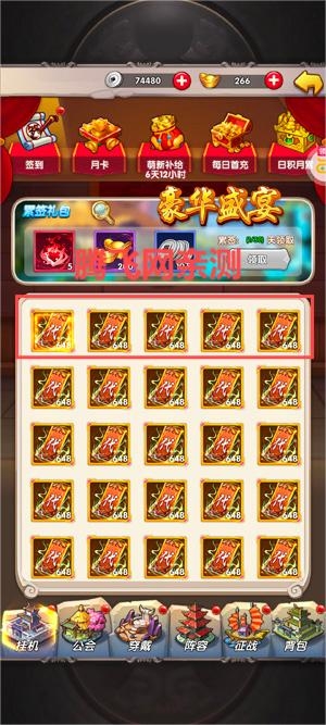 酷跑三國(guó)0.1折免費(fèi)版