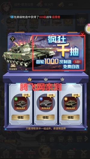 坦克兄弟連0.05折瘋狂千抽 坦克兄弟連0.05折瘋狂千抽