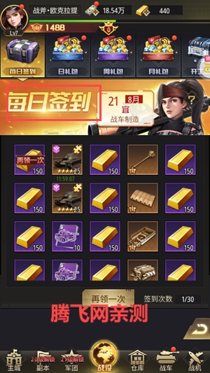 坦克兄弟連0.05折瘋狂千抽 坦克兄弟連0.05折瘋狂千抽