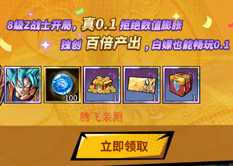 超次元大冒險(xiǎn)0.1折百倍產(chǎn)出