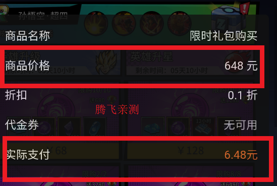超次元大冒險(xiǎn)0.1折百倍產(chǎn)出