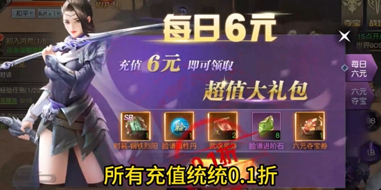 戰(zhàn)國之道高倍返利0.1刪測(cè)