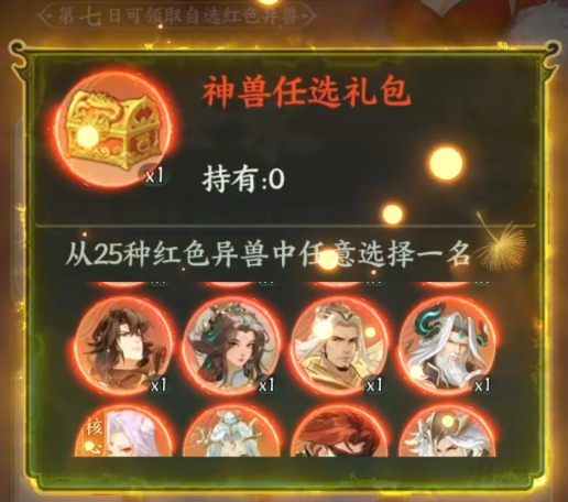口袋山海經(jīng)0.05折版